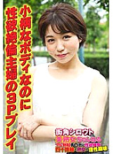 SGSR-34903 DVD Cover