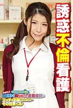 SGSR-35205 DVD Cover