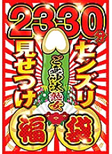 SGSX-010 DVD Cover
