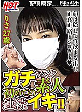 DHT-235 DVDカバー画像