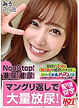 DHT-246 DVDカバー画像