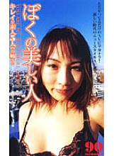 FS-01 DVD Cover