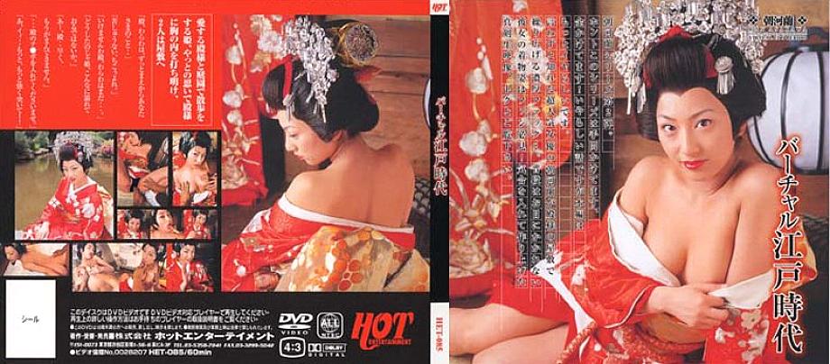 HET-085 Sampul DVD