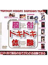 HET-108 DVD Cover