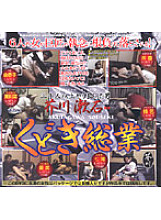 HET-241 DVD Cover