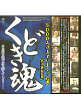 HET-245 DVD Cover
