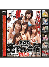 HET-257 DVDカバー画像