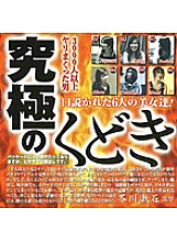 HET-274 DVD Cover