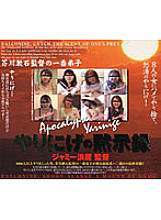 HET-326 Sampul DVD