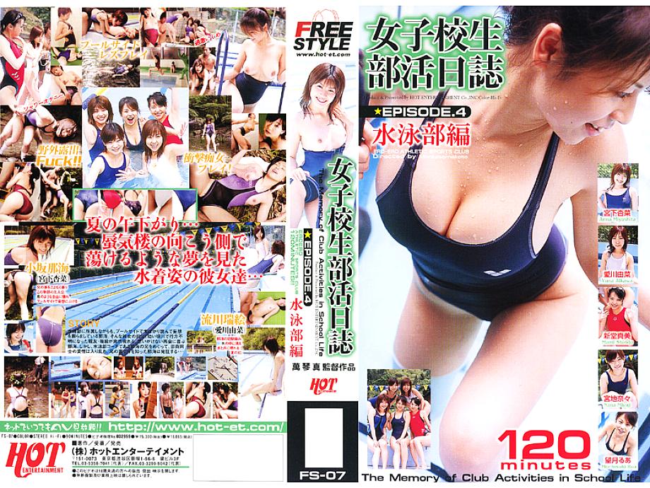 HET-220 DVD Cover