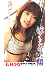 HET-290 DVDカバー画像