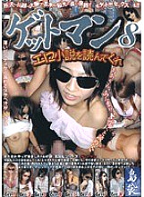 HET-484 DVD Cover