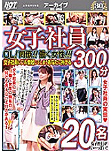 HEZ-257 Sampul DVD