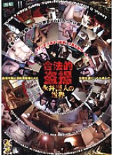 HNG-001 DVD Cover