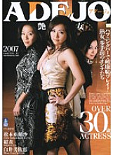 HSM-008 DVD Cover