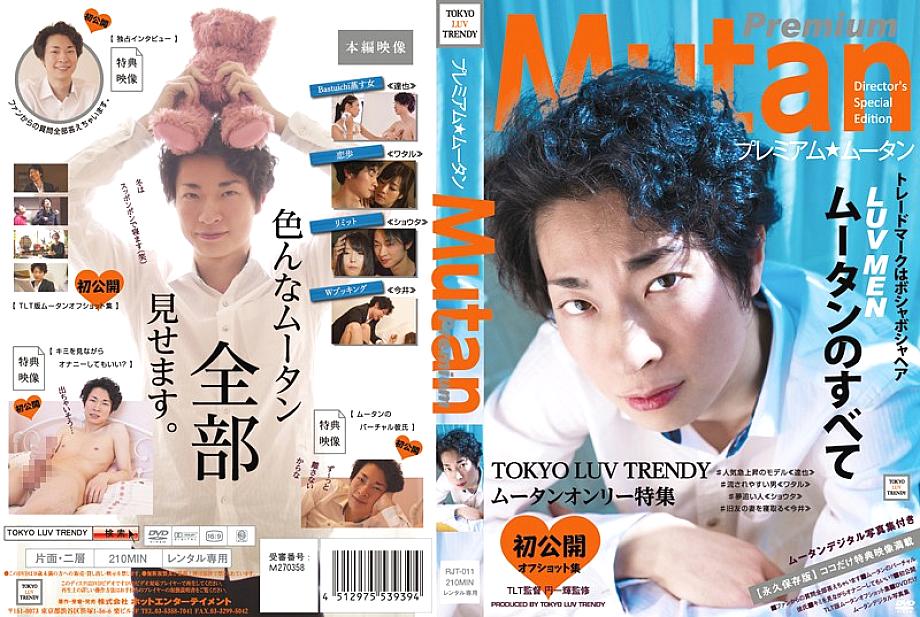 RJT-011 DVD封面图片 
