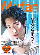 RJT-011 DVD封面图片 