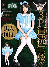 PMP-194 DVD封面图片 