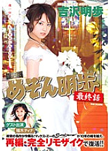 MRMM-018 DVD Cover
