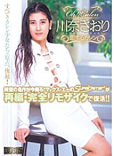 MRMM-030 Sampul DVD