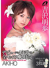 PXV-124 Sampul DVD