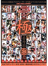 PXV-031 Sampul DVD