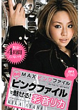 PXV-041 DVD Cover