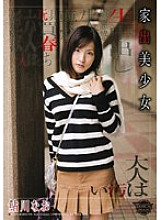 SBMX-006 DVD Cover