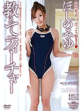SBMX-034 DVD Cover