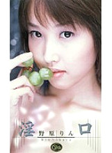 SRXV-019 Sampul DVD
