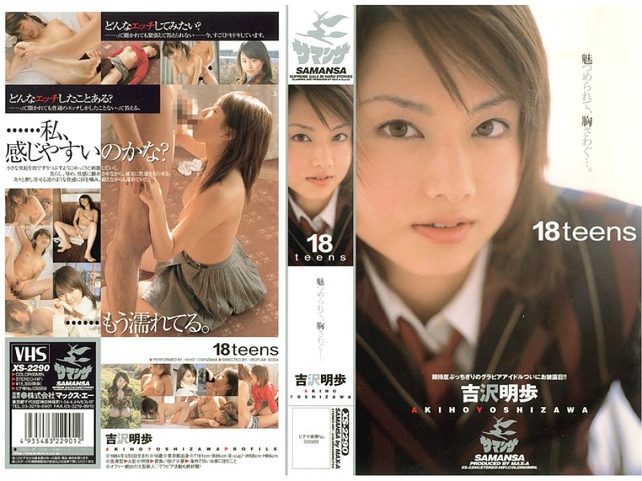 SRXV-032 DVD Cover