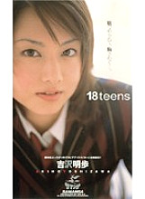 SRXV-032 DVD Cover
