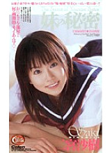 SRXV-246 Sampul DVD