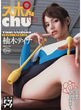 SRXV-444 DVDカバー画像