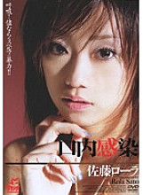 SRXV-510 Sampul DVD