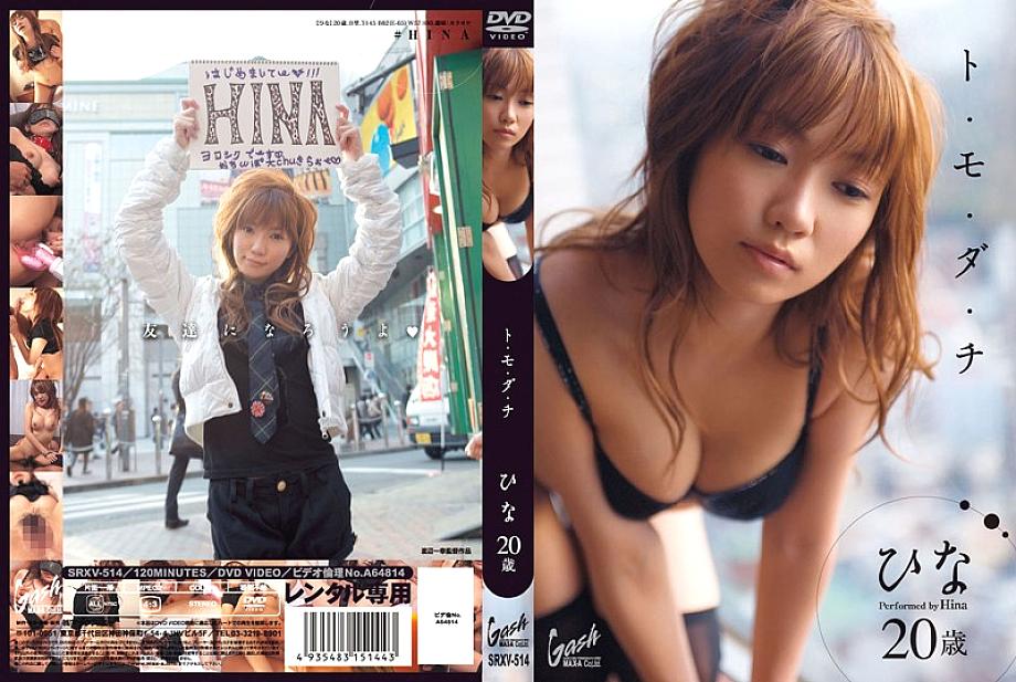 SRXV-514 DVD Cover