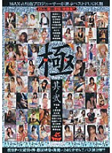 SRXV-517 DVD Cover
