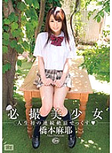 XV-01232 DVD封面图片 