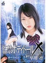 XV-423 DVD Cover