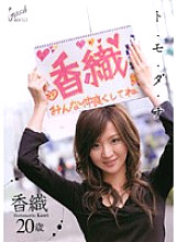 XV-540 DVD Cover