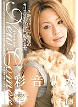 XV-625 DVD Cover
