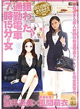 XVSR-041 DVD Cover