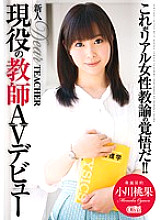 XVSR-057 Sampul DVD