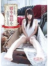 XVSR-061 Sampul DVD