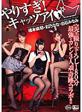 XVSR-068 DVDカバー画像