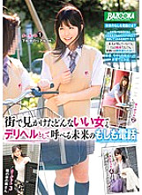 BAZX-043 Sampul DVD