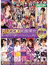 BAZX-062 DVD Cover