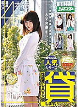 BAZX-072 DVDカバー画像
