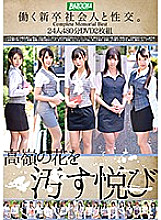 BAZX-163 DVDカバー画像
