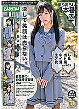 BAZX-205 DVD Cover